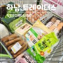 하남 스타필드 트레이더스 5월 할인 상품 추천 빵, 초밥 내돈내산 후기