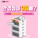 내눈에딱안경원 이미지