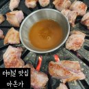 마돈가청주 | 청주터미널 삼겹살 맛집추천 마돈가 후기