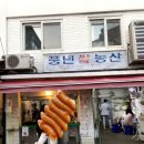 보고농산