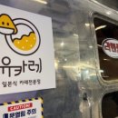 유카레푸드 네이버블로그