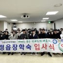 정읍장학숙 이미지