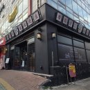 닥터존역곡지점 | 역곡역 맛집 술집 대창마라전골 추천 홍콩주점 용용선생 부천역곡점