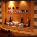 박원명초밥;참치 이미지