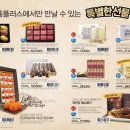 홈플러스 인천 연수점 이미지