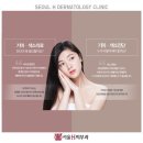 서울에이치피부과의원 네이버블로그