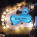 블루하와이리조트 이미지