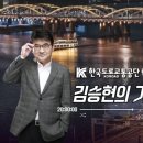 ❤ TBN 교통방송 김승현의 가요본색❤ 이미지