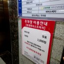 뚜레쥬르교하