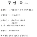 쌍용자동차 동대구정비사업소 이미지