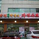 대관령동물병원 이미지