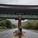 국토종주자전거길1-633 | 1810 633 자전거 국토종주
