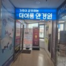 더이룸안경원 네이버블로그