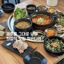 종달로가 | 제주 한정식 맛집 구좌 갈치조림 13첩 종달수다뜰 부모님 식사 추천 멍게비빔밥 전복돌솥밥 후기