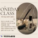 힐링 인센스스틱 만들기 이미지