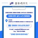 성호리프트특장 | 포터리프트 1톤 포터2 디젤 더블캡 맞춤 수직리프트 장착의 모든 것