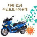 세원오토바이