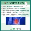 육성수한의원 이미지