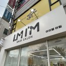 아이엠맘 앞 | 원주 반곡동 미용실 아이엠아임 봄맞이 염색 후기요