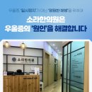 소라한의원 이미지