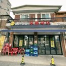 홍제동순두부우동국수 이미지