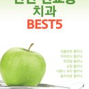 박병석치과의원 이미지