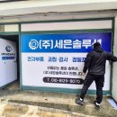 (주)싸인테크