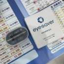 아이세이버 안경 소태점 | [소태동안경] 아이세이버안경 소태점에서 경험한 1:1 아이케어