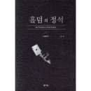 예스홀덤