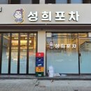 성희포차 본점 리모델링 간판, 썬팅, 갓등큐브까지 완성한 시공 후기