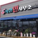 남이면 면사무소 이미지