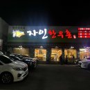 자인한우촌