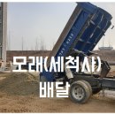 동천철물건재