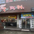 마약낙곱새 동수원점 | 마약족발보쌈 :: 매탄동 족발, 보쌈집 마약족발보쌈 위치와 솔직한 리뷰각!!_08_20