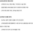 [제주] (08월 31일 마감) (주)한국경제신문 - 2026년 제주 정부지원사업 교육 현장 운영 담당자 모집 이미지