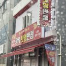 보영반점 | 거제도현지인맛집 탕수육이 기가 막힌 중국집 장목보영반점