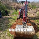 하늘산소묘지이장공사