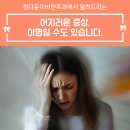 정다운이비인후과의원 네이버블로그
