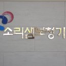 대구소리샘보청기 이미지