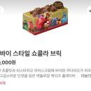 [블챌] 베라 베스킨라빈스 두바이 케이크 두바이 스타일 쇼콜라 브릭 내돈내산 솔직후기