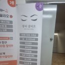 끌리오 | [광명/하안동] 속눈썹 펌 후기 뷰티끌리오