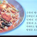 볼빨간 아구찜 고운점