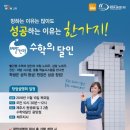 수학의 달인 이미지