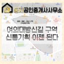 둥지1공인중개사사무소 이미지