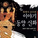 그리스 신화로 보는 인간 삶 이미지