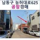 능허대로 625번길 이미지