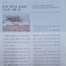 한국교구