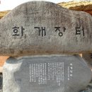 화개농원 이미지