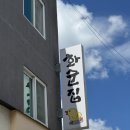 부처샘길 8-9 이미지