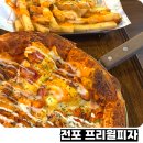 논고개로68번길R | 전포 강아지 동반 가능 웨이팅 맛집 추천 프리윌피자